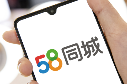 クラシファイド広告最大手「58同城」非公開化へ、今年中に米国株式市場から撤退