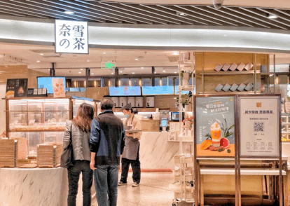 コロナ禍に負けなかった人気茶飲料チェーン「奈雪の茶」　安定経営を実現できた理由とは