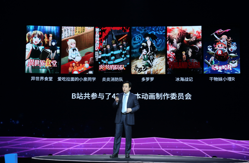 ソニーから資金調達のビリビリ動画が快進撃（二）　創立11周年に日本のアニメ業界でもトップに上り詰め