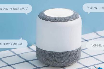 バイドゥがスマートデバイスメーカーを買収　シャオミ・アリババとの競争が一層激化