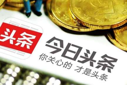 バイトダンスが金融サービスを強化　傘下で新たに個人向け小口融資商品をリリース　