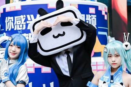 ソニーから資金調達のビリビリ動画が快進撃（一）　創立11周年もコミュニティ愛の初心忘れぬ