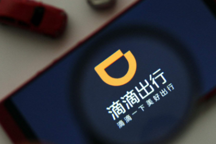 滴滴（DiDi）が豪でサービス拡大　新たに20都市に進出