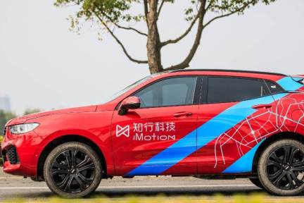 自動運転システム「知行科技」が約15億円を調達、L2の自動運転向けカメラ量産へ　