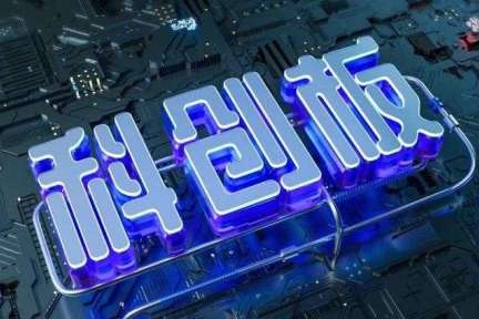 中国ハイテク市場「科創板」開設1周年、上場企業140社で時価総額42兆円超え