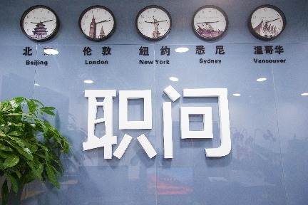 テンセントが育成支援するスタートアップ、オンライン職業訓練大学を開設
