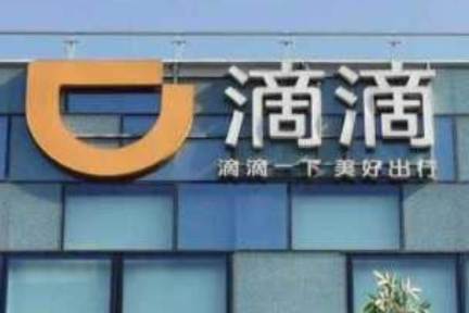 DiDi、経済復興・雇用創出への貢献をアピール　1000万人分の就業機会