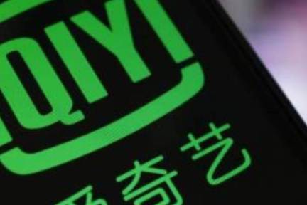 テンセントの出資交渉は失敗？「愛奇芸（iQiyi）」が香港への重複上場を検討か