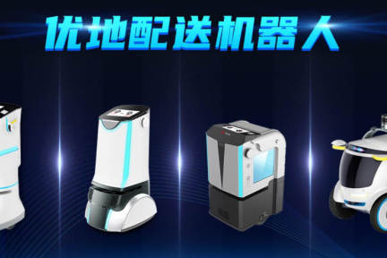 コロナ禍で急成長のサービスロボット企業、中国の大手ホテルチェーン2社が出資