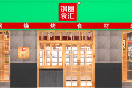 火鍋食材の「鍋圏」、約63億円を調達　2022年中に加盟店1万店超を目指す
