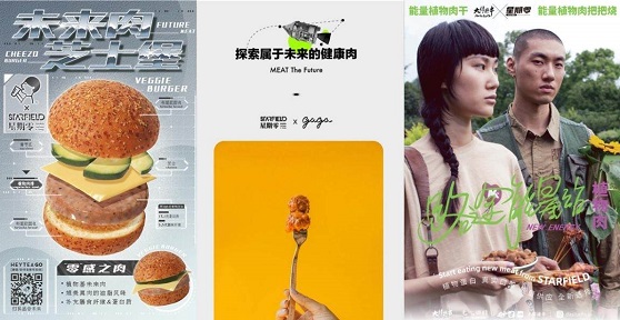 植物肉ブランド「Starfield」、有名ファーストフードの2600店舗で一斉販売を予定