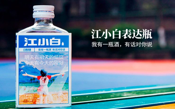若者に人気の新白酒ブランド「江小白」が資金調達、評価額は2000億円超えか