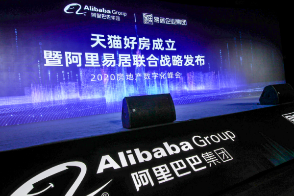 アリババ、不動産取引プラットフォームをローンチ　売買オンライン化に本腰