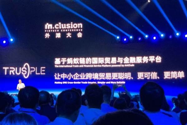  アリババ傘下「アント・グループ」、国際貿易向けブロックチェーンプラットフォームを発表