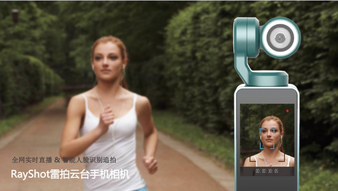 コロナ禍で急需、ライブ配信特化のジンバル一体型カメラ　中国スタートアップが発表