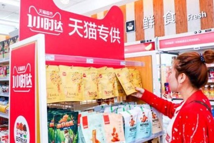 攻めるアリババ、ネットスーパー「天猫超市」が「餓了麼（Ele.me）」でも利用可能に