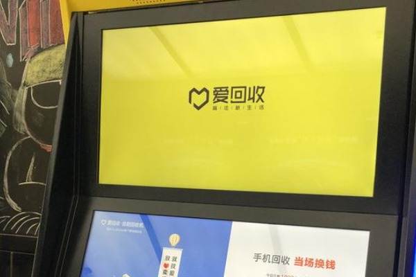 日本にも進出した中古スマホ取引の「愛回収」が100億円の資金調達　事業の多角化進める