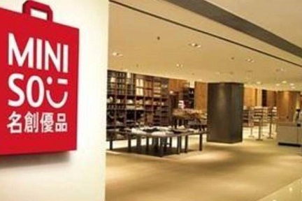 雑貨チェーン「名創優品（メイソウ）」がパリ初出店　ほとんどの商品が10ユーロ以下