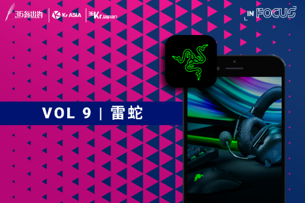 日米中に進出を果たしたゲーミングデバイス「Razer」、アップル同様のエコシステムを目指す
