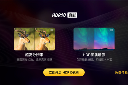 ビリビリ動画がHDR10対応　より繊細、鮮明、リアルな映像を楽しめるように