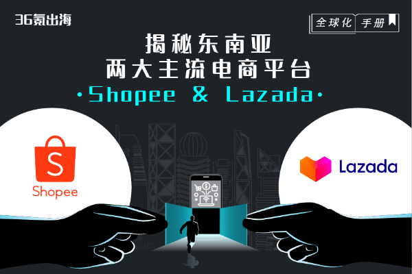 活況の東南アジアEコマース、4割が越境取引　「Shopee」「Lazada」の二大大手がけん引役