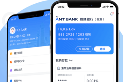 24時間365日稼働のアリババ傘下「アント銀行（香港）」が正式に営業開始　わずか3分で口座開設が可能に