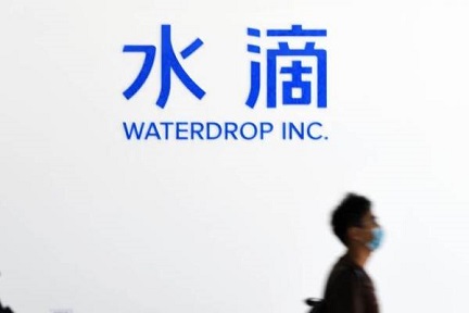 テンセント出資の共済保険「水滴」、2021年1Qに米国IPOを目指す