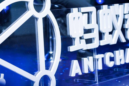 アリババ傘下アント、ブロックチェーン技術を活用したデジタル著作権サービスプラットフォームを発表