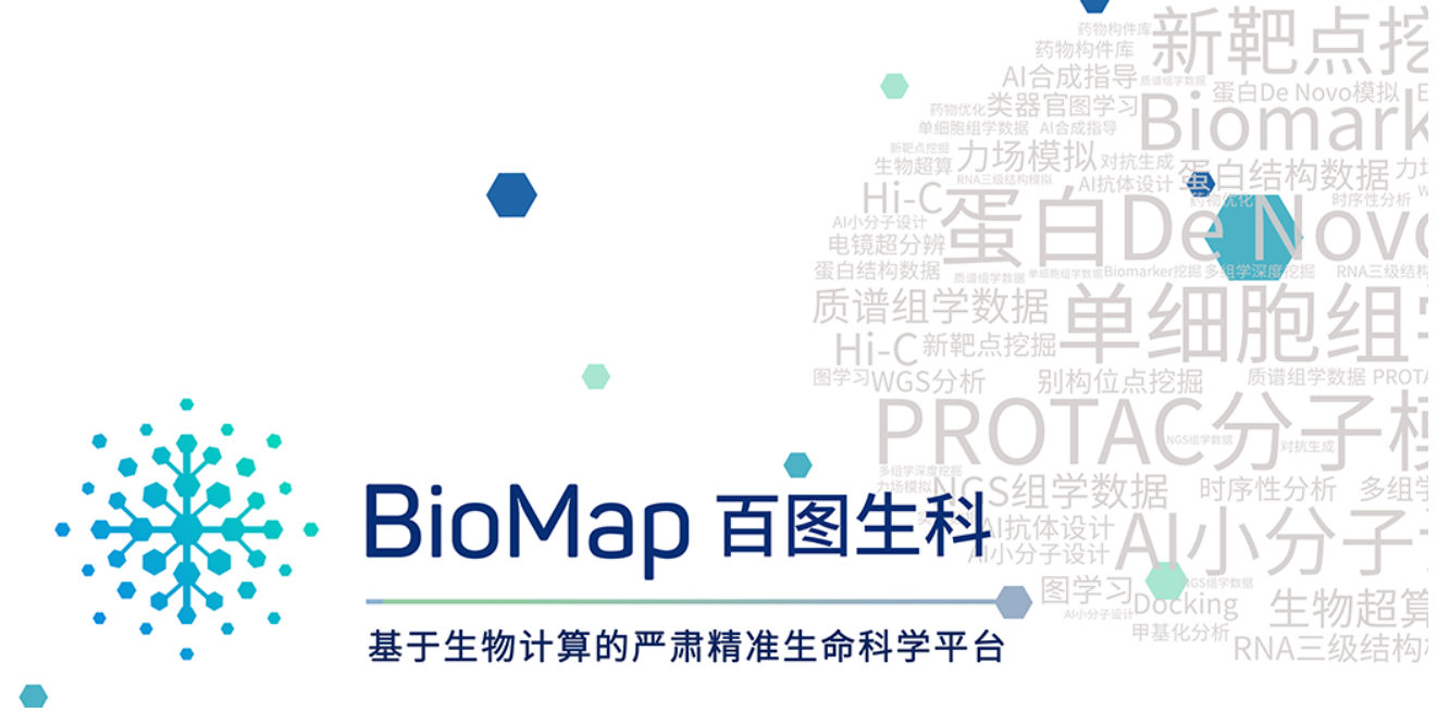 膨大のバイオデータから価値を発掘　バイドゥ創業者が率いる「百図生科」、ライフサイエンスプラットフォーム構築