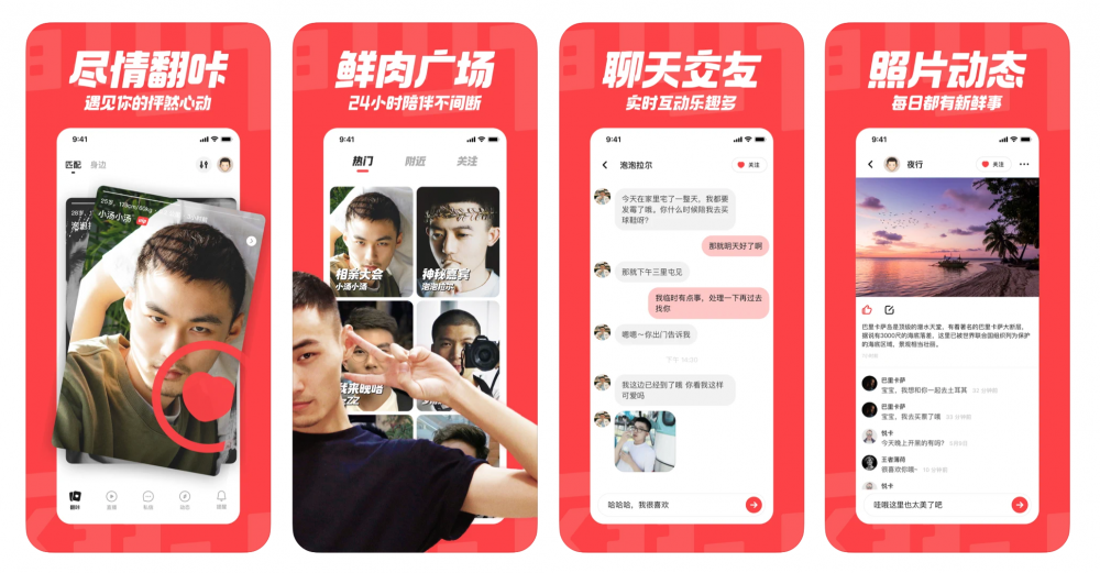 世界有数のLGBTQ出会いアプリ「Blued」親会社、ゲイSNS「Finka」を買収　過去最大規模