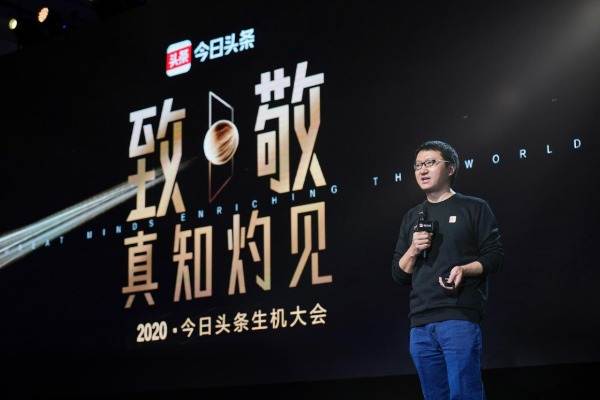 バイトダンス傘下ニュースアプリ「今日頭条」、クリエイター支援に約32億円投入　新スローガンも発表