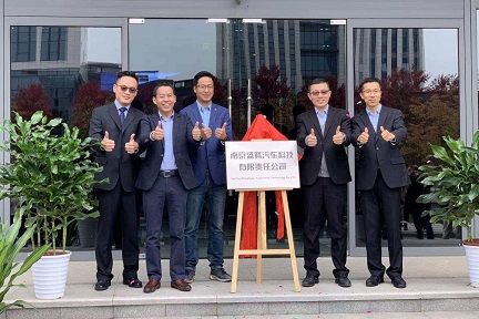 経営危機の中国EV「バイトン」、新たな受け皿会社のオープニングセレモニーを開催