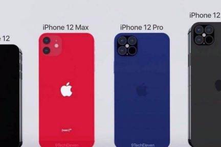 iPhone12シリーズの出荷台数は7500万台に達する見込み