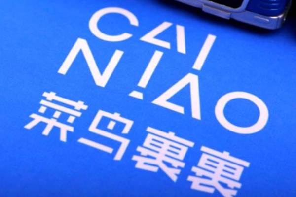アリババ傘下物流テック企業「菜鳥」元副総裁に数千万円収賄の疑い