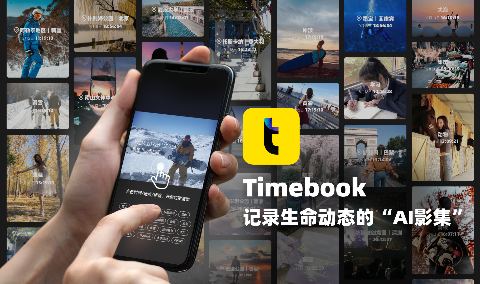 スマホに眠る写真からAIが分析、趣味の近い人をマッチング　新しいスタイルのSNSが中国でブレイク