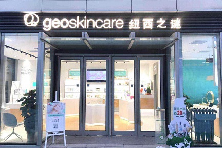 中国企業が支配投資するニュージーランド発のスキンケアブランド「geoskincare」が約55億円を調達