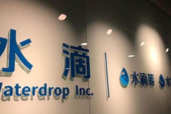 オンライン保険「水滴」、テンセントから1.5億ドルの追加出資か　IPOも準備中で評価額約40億ドルを目指す