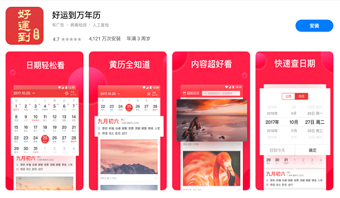 TikTok運営のバイトダンスが新たにカレンダーアプリをリリース　DL数すでに約2億回