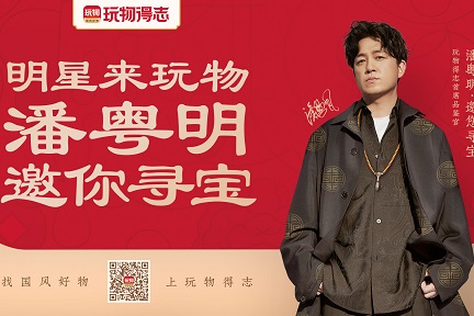 中国伝統工芸品を扱うニッチなECアプリが約82億円を調達　年間の取引額はすでに1500億円超え