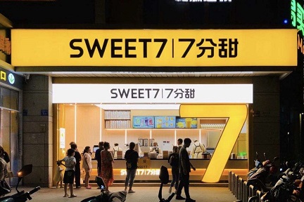 スイーツ専門店からブランド刷新で大成功、マンゴードリンクの「7分甜」がシリーズAで約23億円を調達
