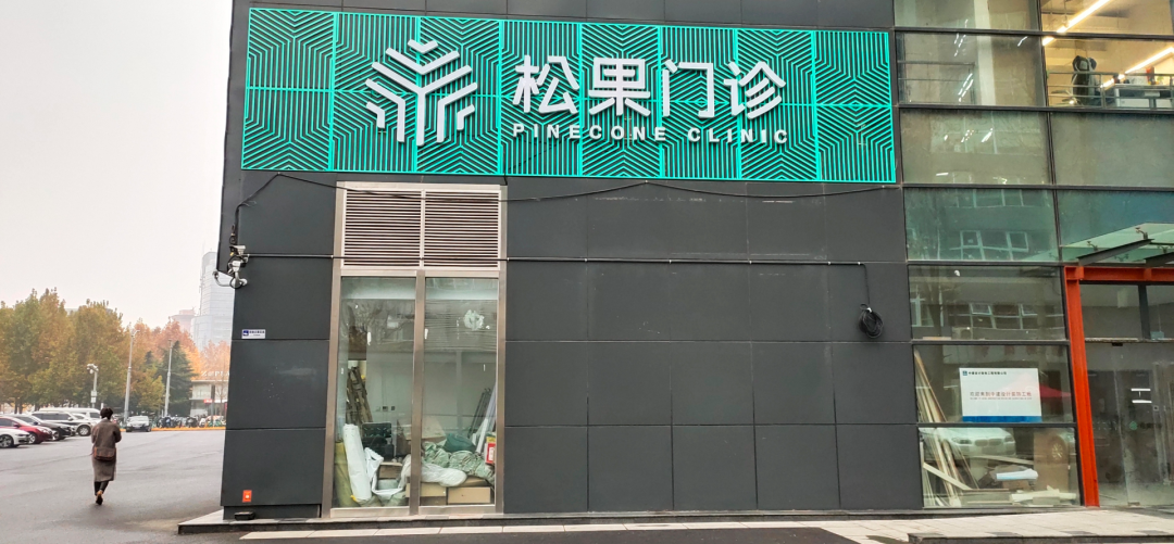 TikTok親会社のバイトダンス、オフラインクリニックを開業へ　医療分野に本腰