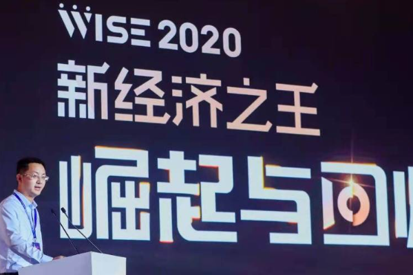 個人ブログから中国VC界の支援者に、36Krが中国新経済を代表する最大級のカンファレンス「WISE 2020」を開催