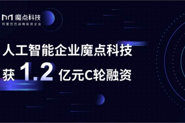 アリババと提携　AI技術でスマートオフィスを手掛けるスタートアップが19億円調達