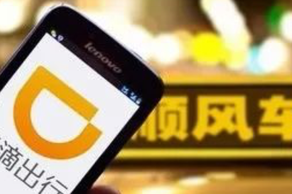 DiDi、2020年に安全対策へ約470億円を投資　交通事故率は前年比35％減少