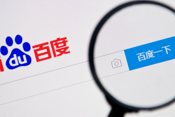 元シャオミ戦略投資部門MDが百度CVCのCEOに就任　引き続き「AI＋」の方針を推進
