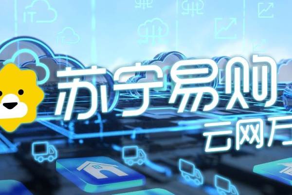 小売大手「蘇寧」、傘下ECがシリーズAで約956億円を調達