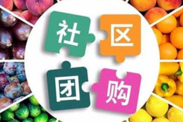 住宅地向け共同購入サービスでDiDi、美団、拼多多が大混戦