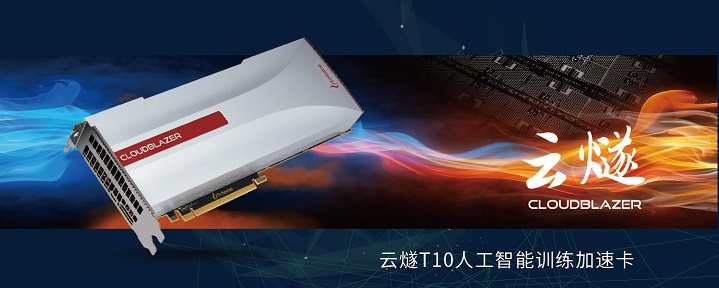 テンセント出資のクラウド型AIトレーニングプラットフォームが約289億円調達