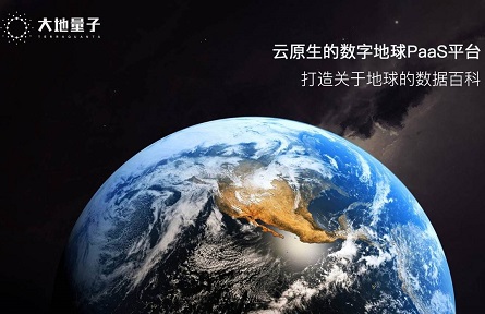 衛星データ・リモートセンシングの「大地量子」が資金調達　シャオミ創業者率いるVCも出資
