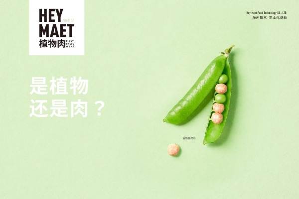 牛・豚・鶏肉をラインナップ、植物由来の代替肉ブランド「Hey Maet」が数億円を調達